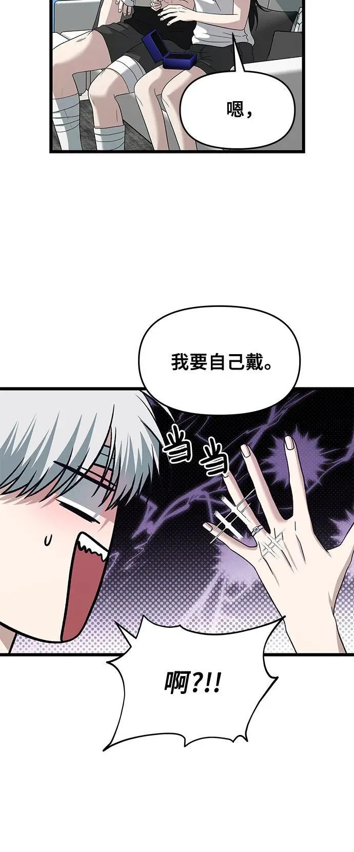 从梦到自由头像漫画,第166话2图