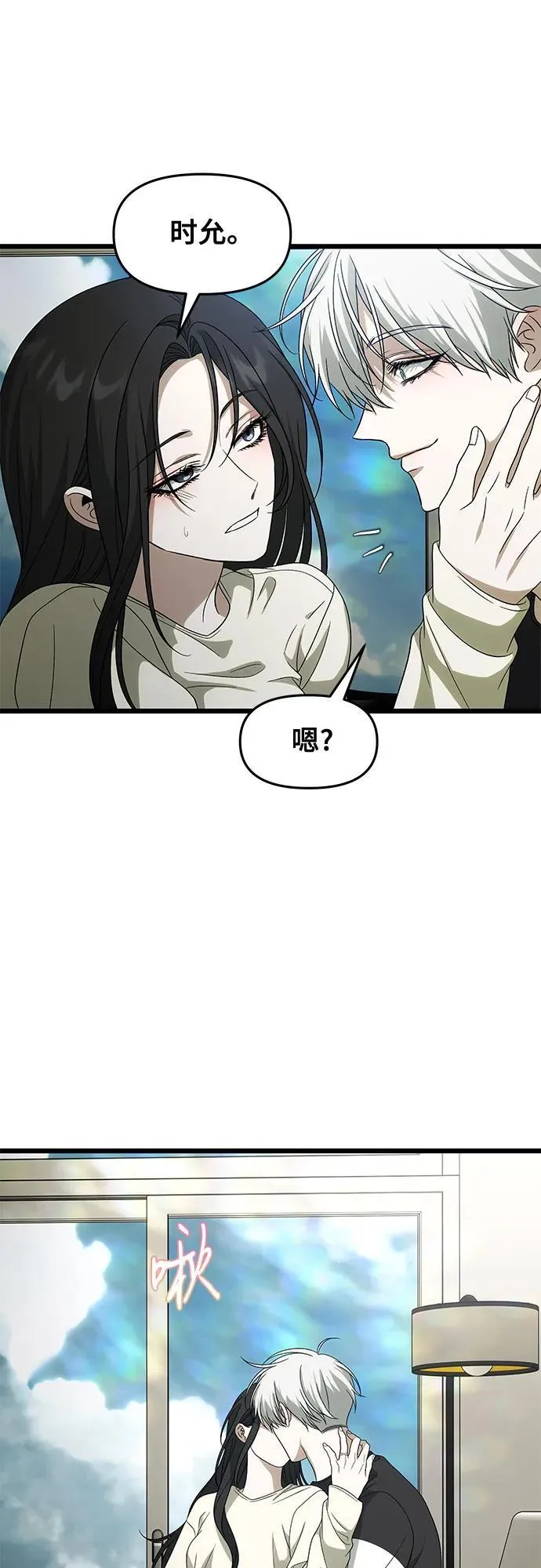 从梦到自由头像漫画,外传 第3话1图