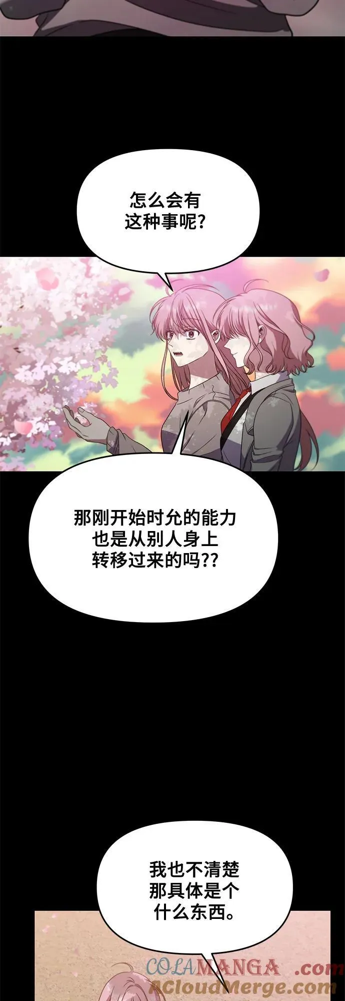 从梦到自由头像漫画,第169话1图