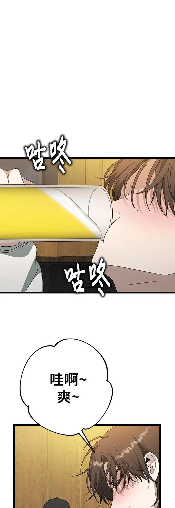 从梦到自由头像漫画,第170话2图