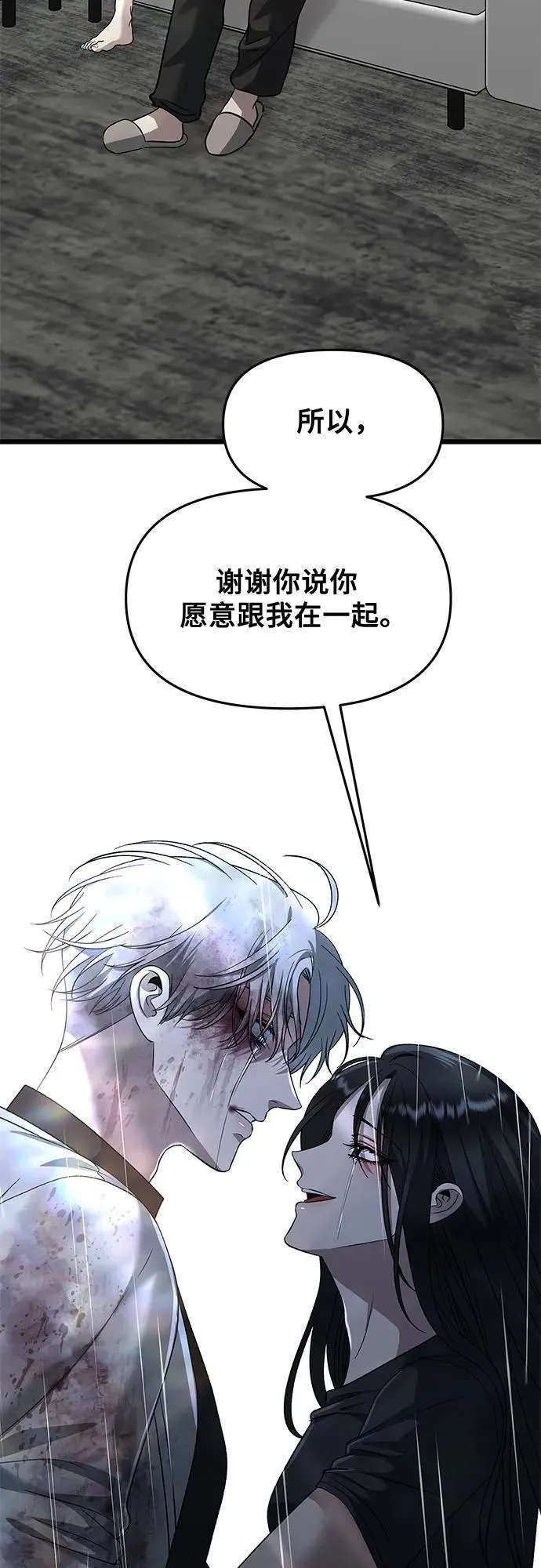 从梦到自由头像漫画,第166话1图
