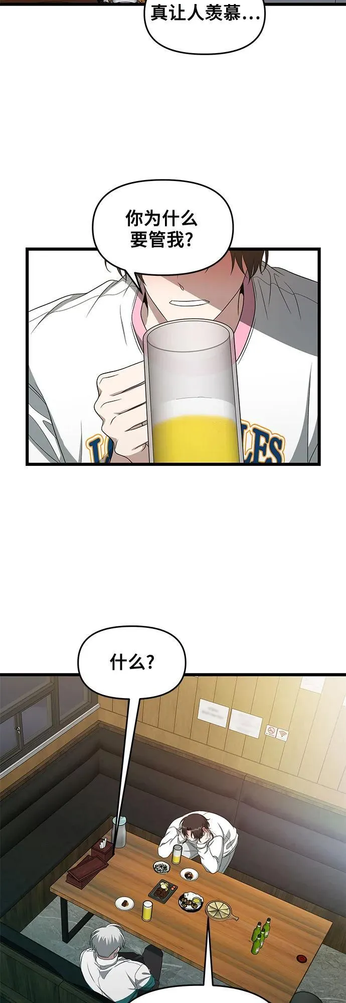 从梦到自由头像漫画,第170话1图