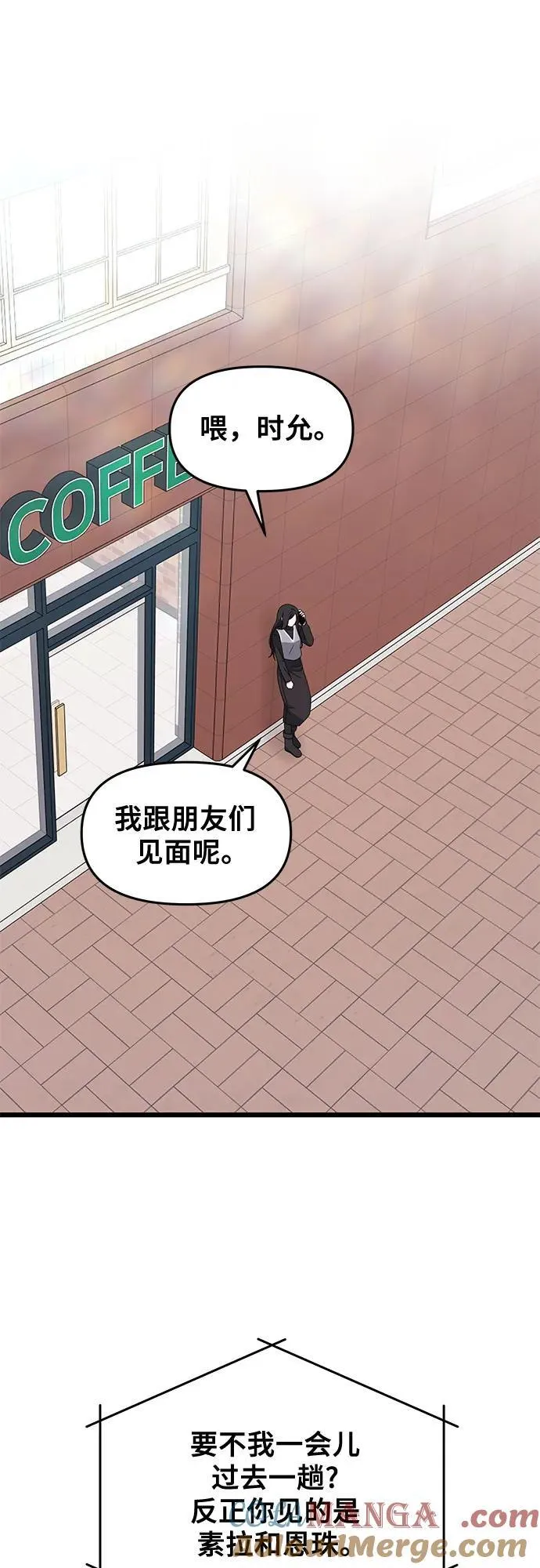 从梦到自由头像漫画,第171话（最终话）2图