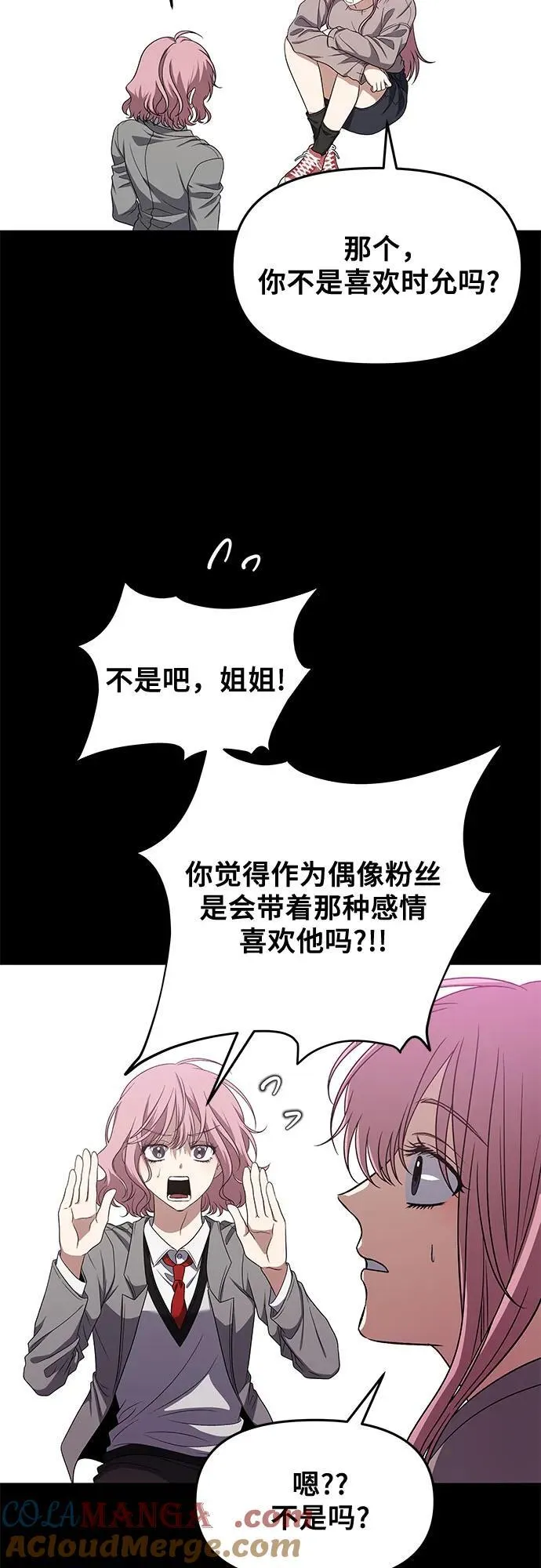 从梦到自由头像漫画,第169话1图