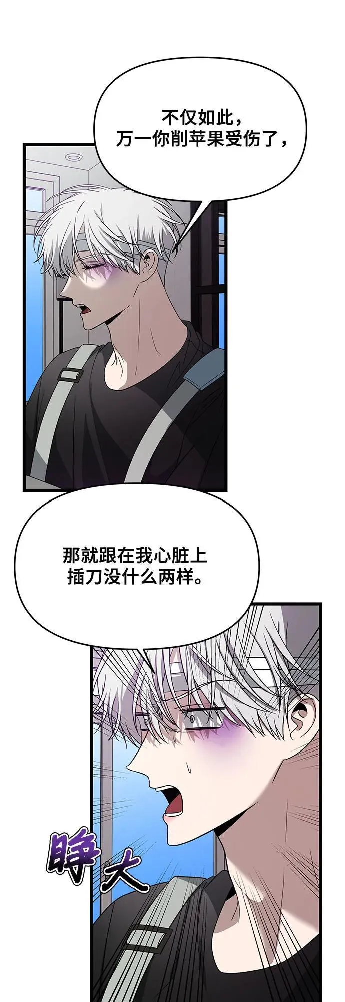 从梦到自由头像漫画,第166话2图