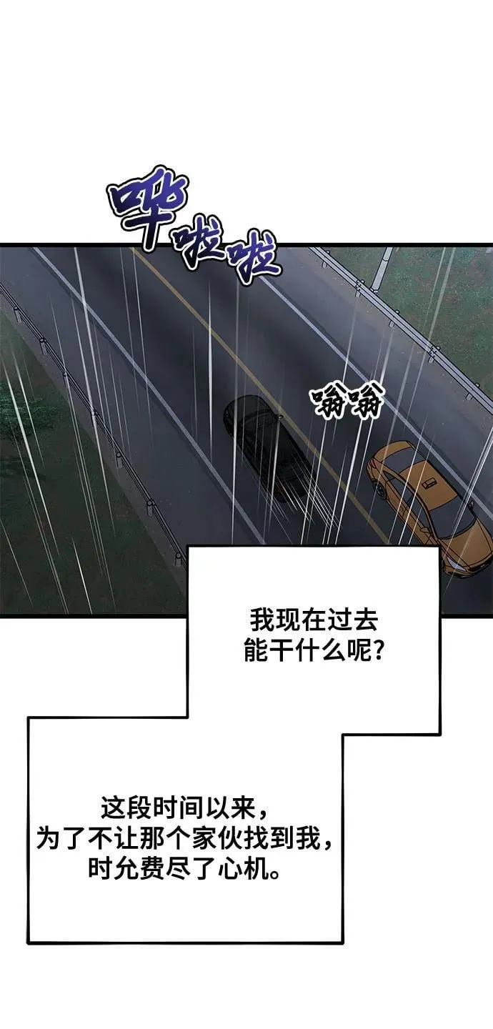 从梦到自由头像漫画,第165话2图
