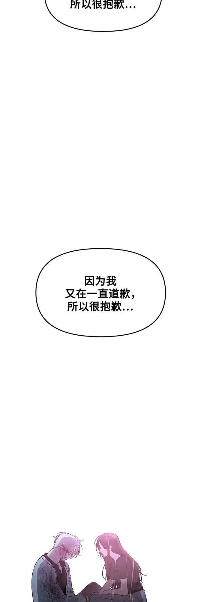 从梦到自由头像漫画,第166话2图
