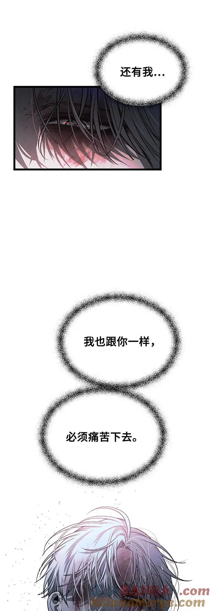从梦到自由头像漫画,第165话2图
