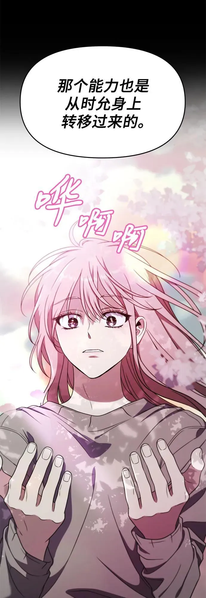 从梦到自由头像漫画,第169话2图