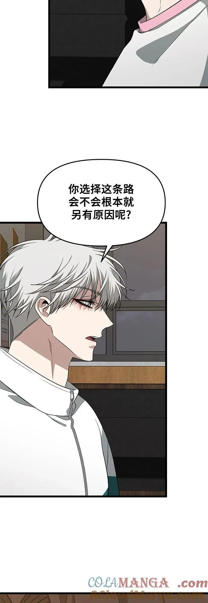 从梦到自由头像漫画,第170话2图