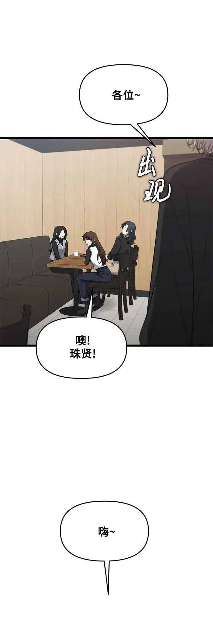 从梦到自由68话漫画,第171话（最终话）2图