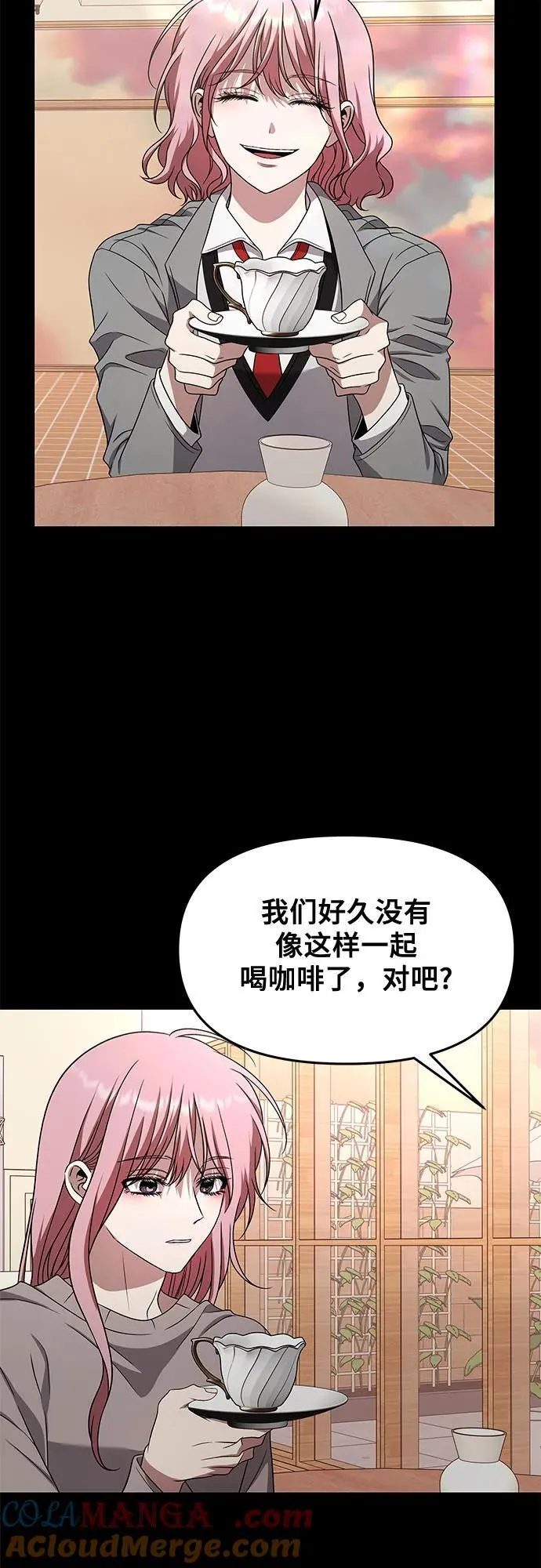 从梦到自由作者漫画,第169话2图