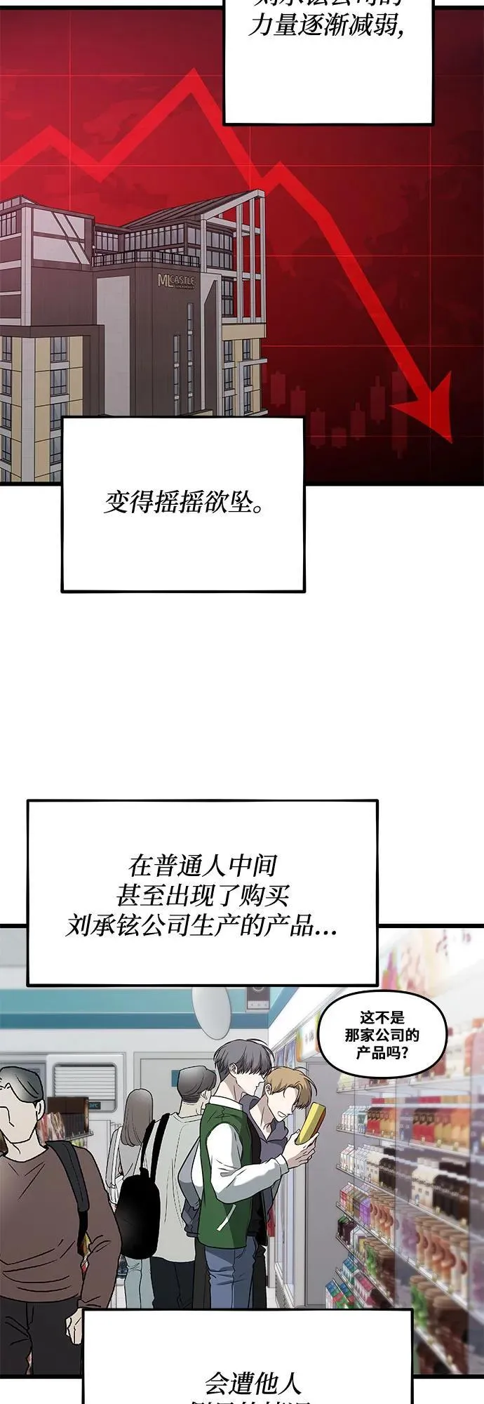 从梦到自由头像漫画,第166话1图
