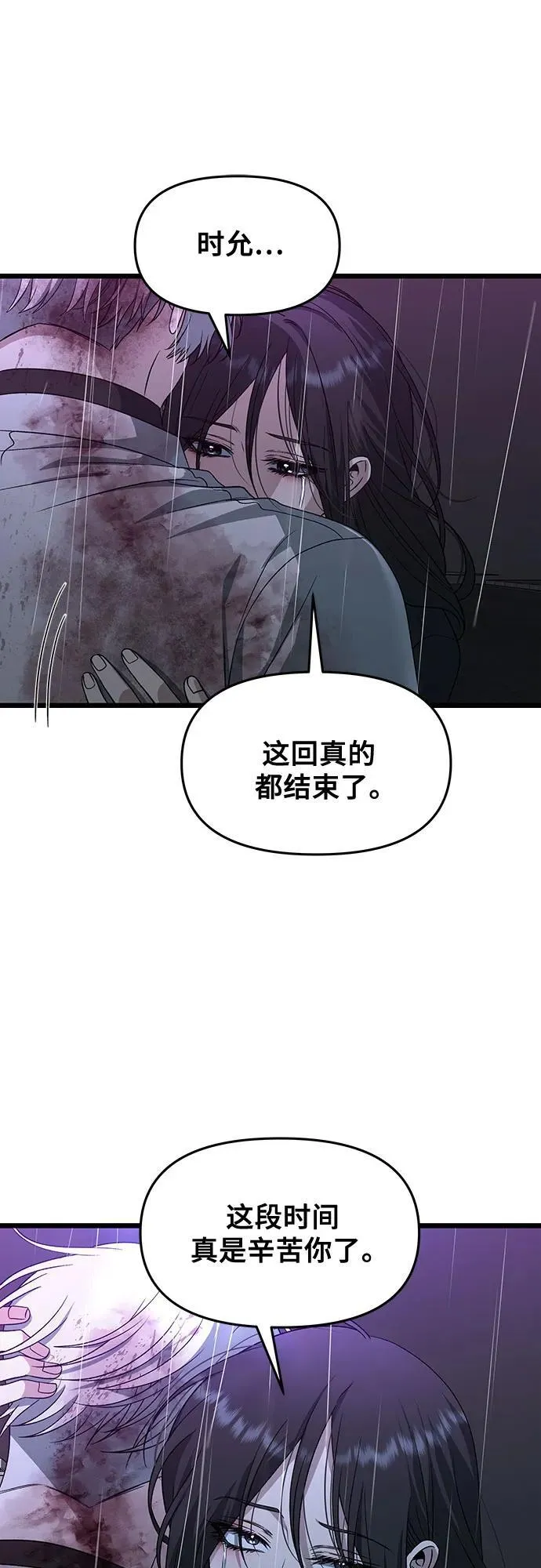 从梦到自由头像漫画,第166话1图