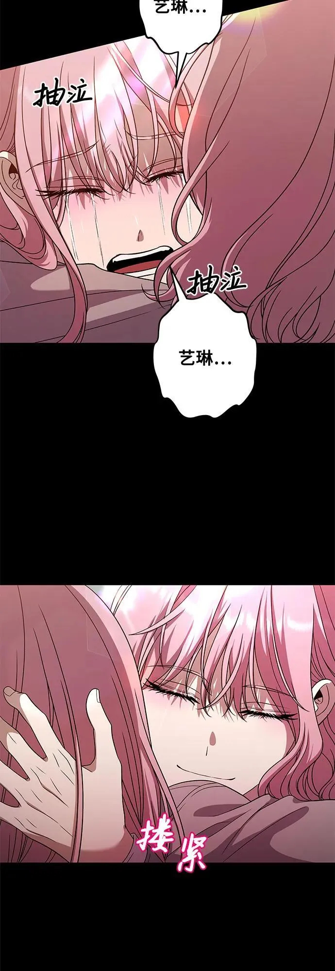 从梦到自由头像漫画,第169话2图