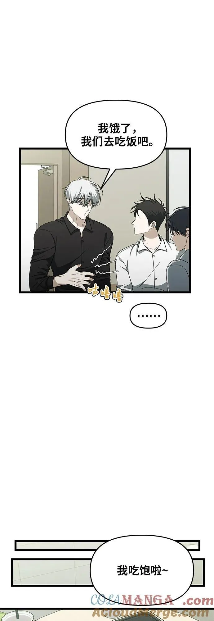 从梦到自由头像漫画,外传 第2话1图