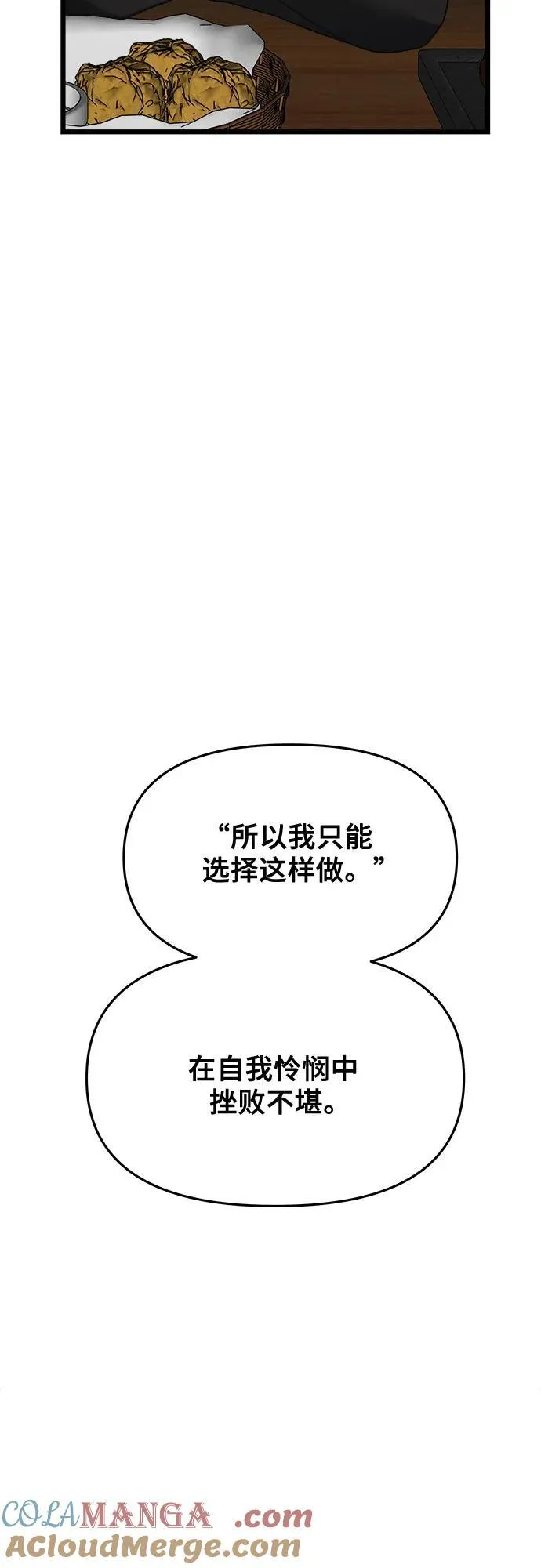从梦到自由头像漫画,第170话1图