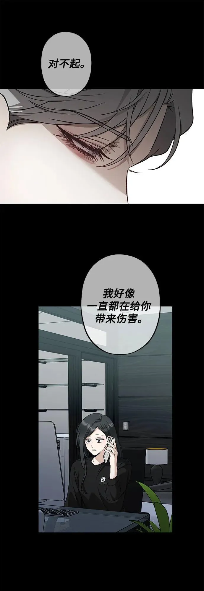 从梦到自由头像漫画,第165话2图
