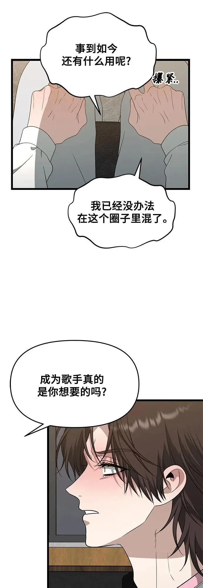 从梦到自由头像漫画,第170话1图