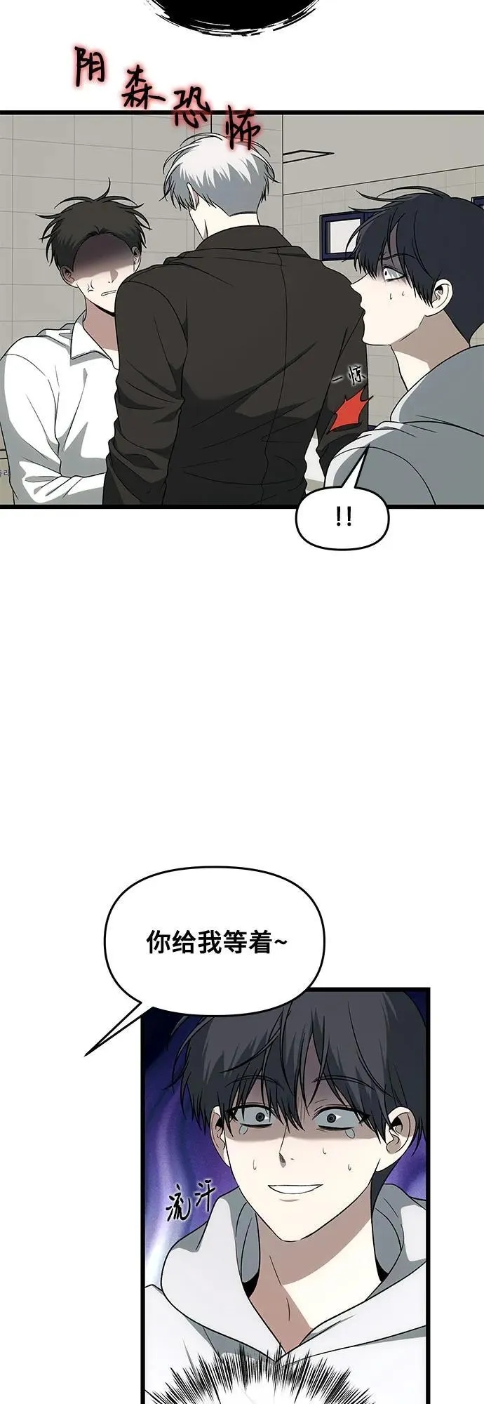 从梦到自由何珠贤漫画,外传 第2话1图