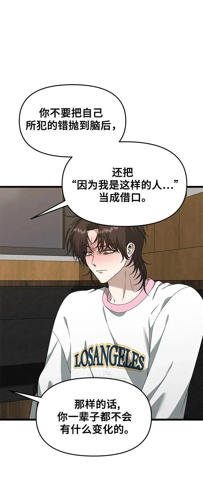 从梦到自由头像漫画,第170话2图