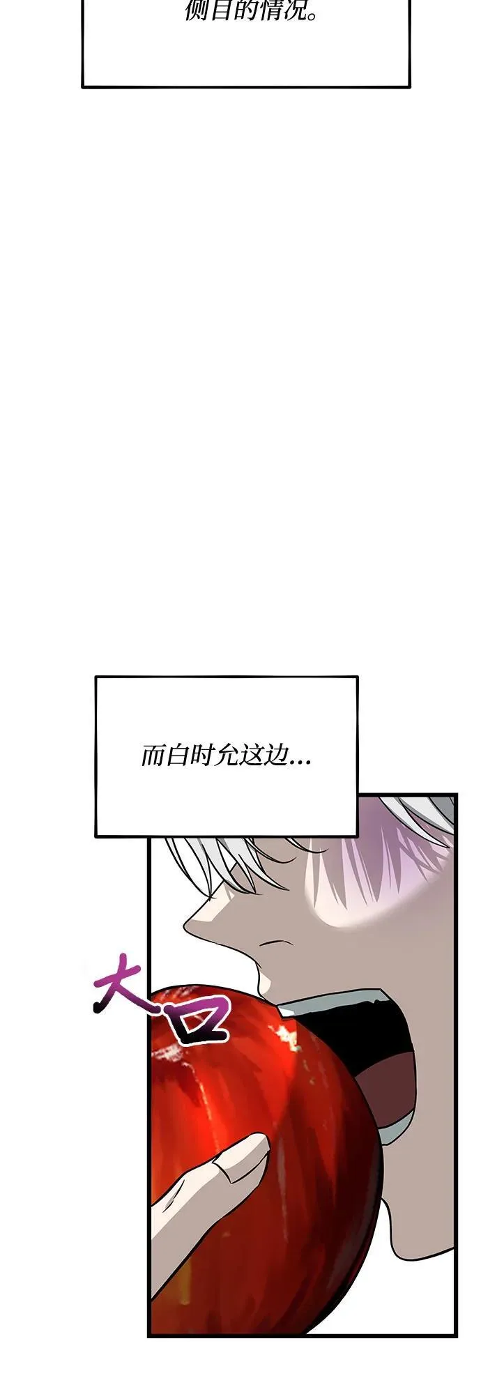 从梦到自由头像漫画,第166话2图