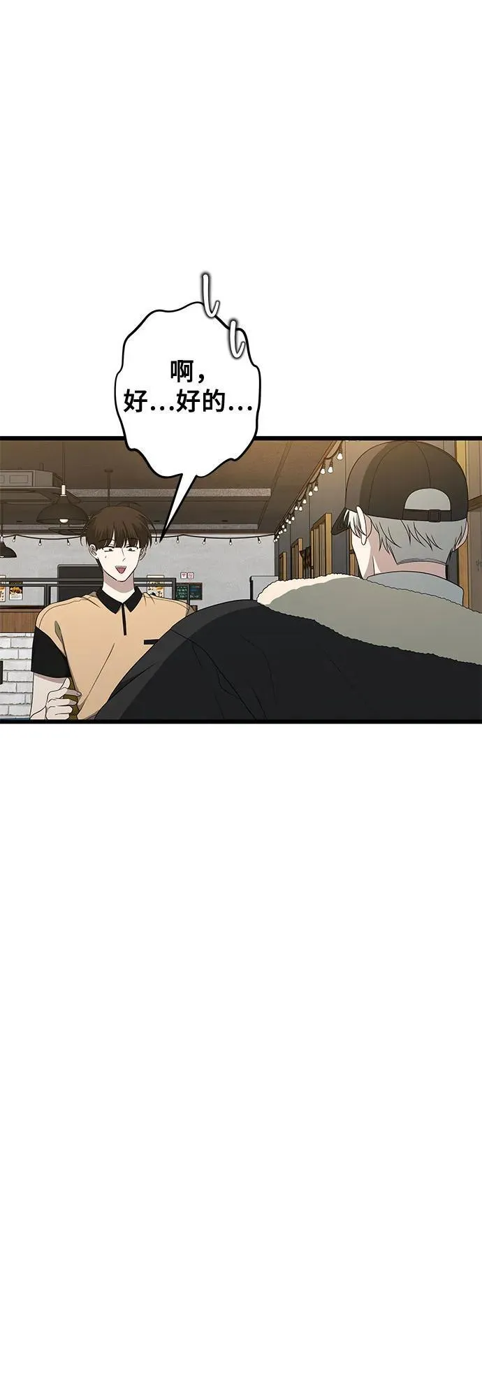 从梦到自由头像漫画,第170话1图