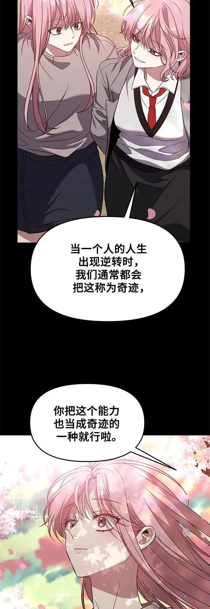 从梦到自由头像漫画,第169话1图