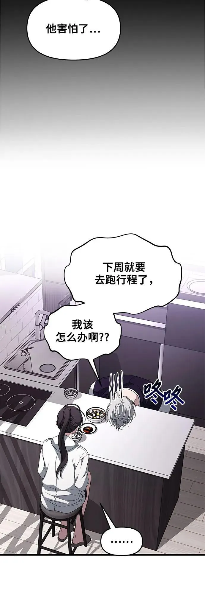 从梦到自由何珠贤漫画,第167话1图