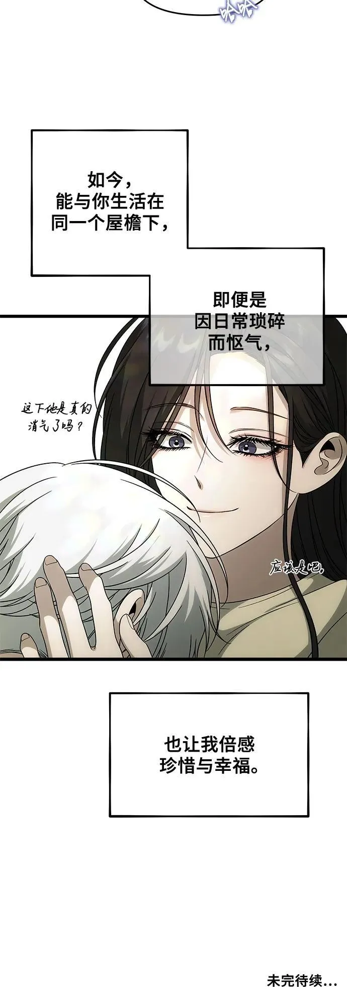 从梦到自由头像漫画,外传 第3话1图