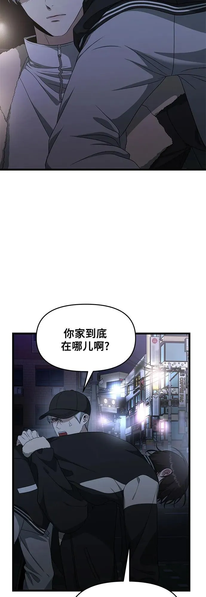 从梦到自由漫画免费阅读下拉式奇漫屋漫画,第170话1图