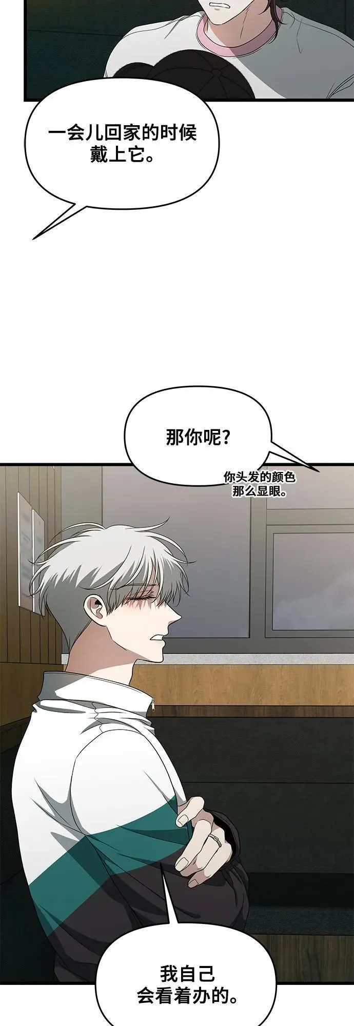 从梦到自由头像漫画,第170话1图
