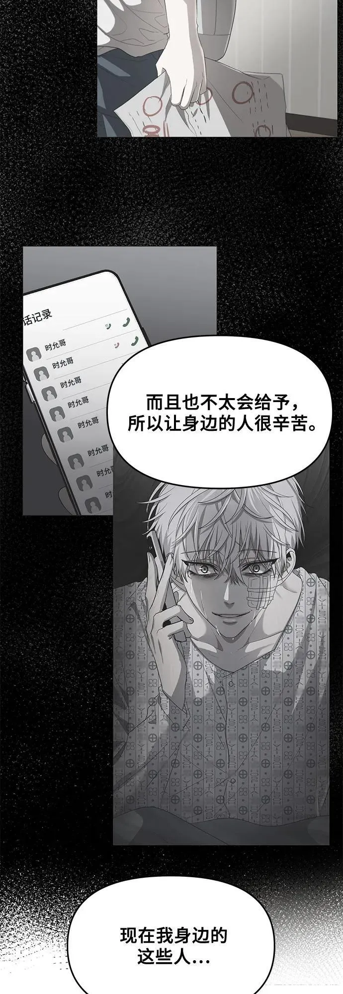 从梦到自由头像漫画,第170话2图