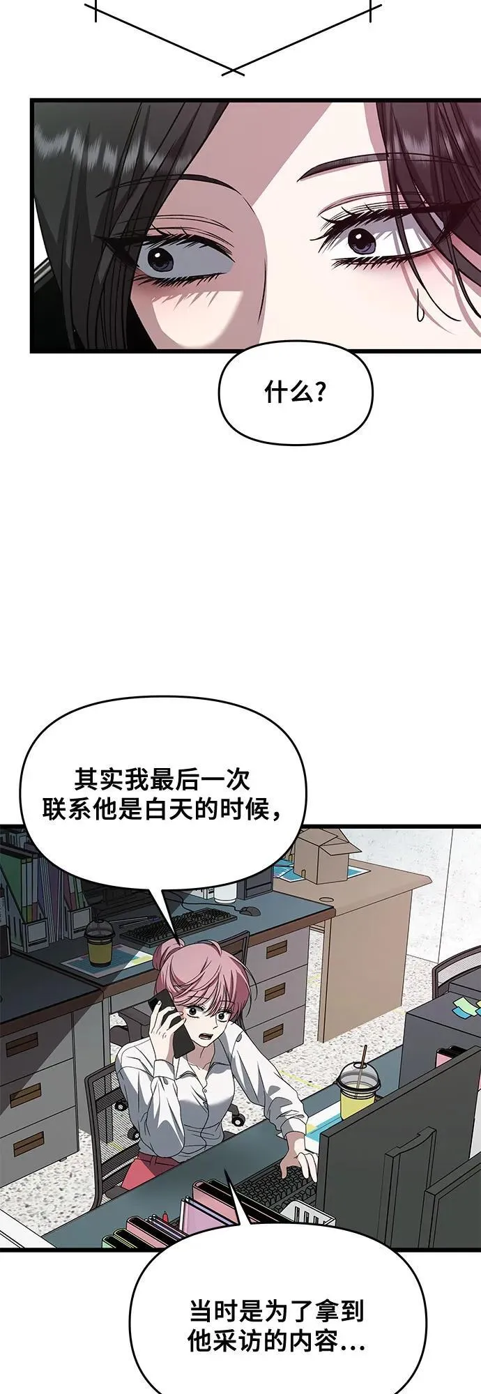 从梦到自由漫画全集漫画,第165话2图