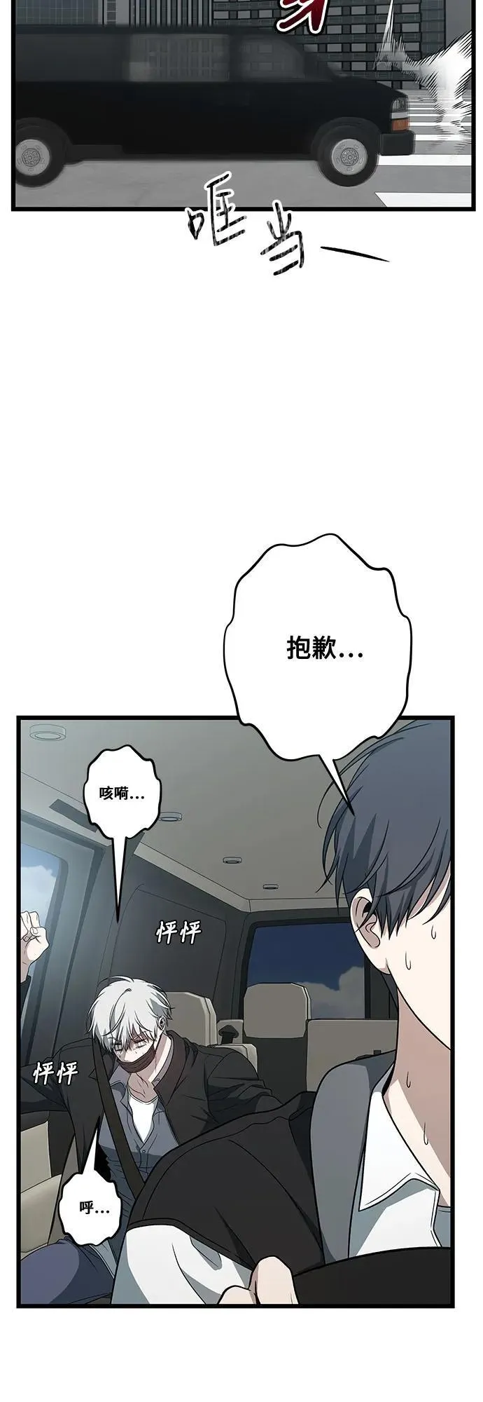从梦到自由在线观看漫画,第167话2图