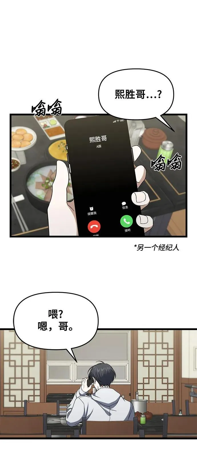 从梦到自由头像漫画,外传 第1话2图