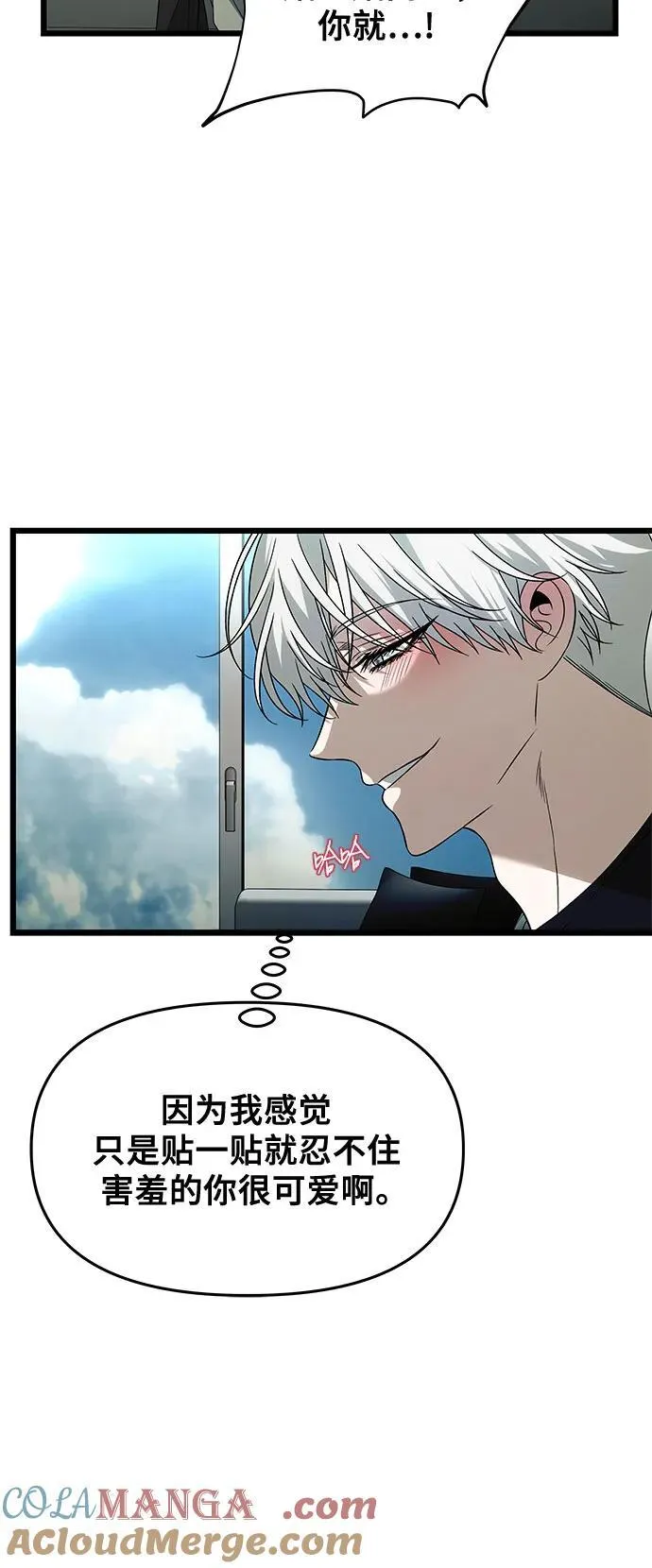 从梦到自由头像漫画,外传 第3话2图