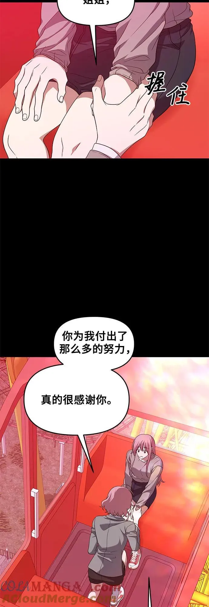 从梦到自由头像漫画,第169话1图