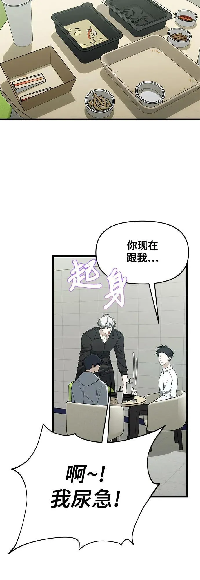 从梦到自由头像漫画,外传 第2话2图