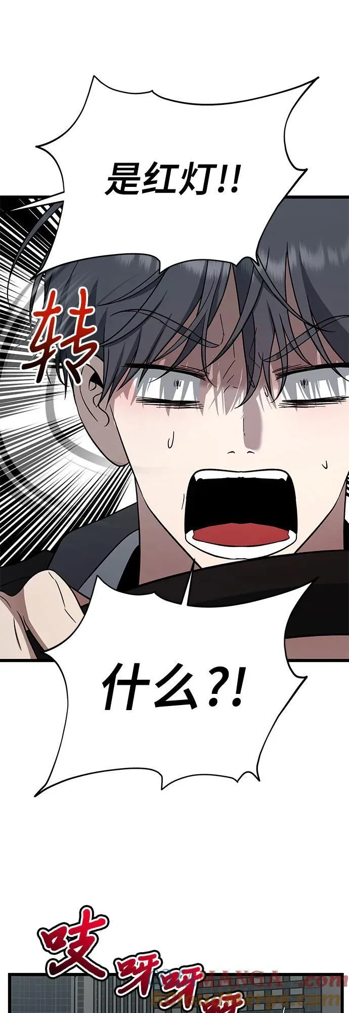 从梦到自由在线观看漫画,第167话1图