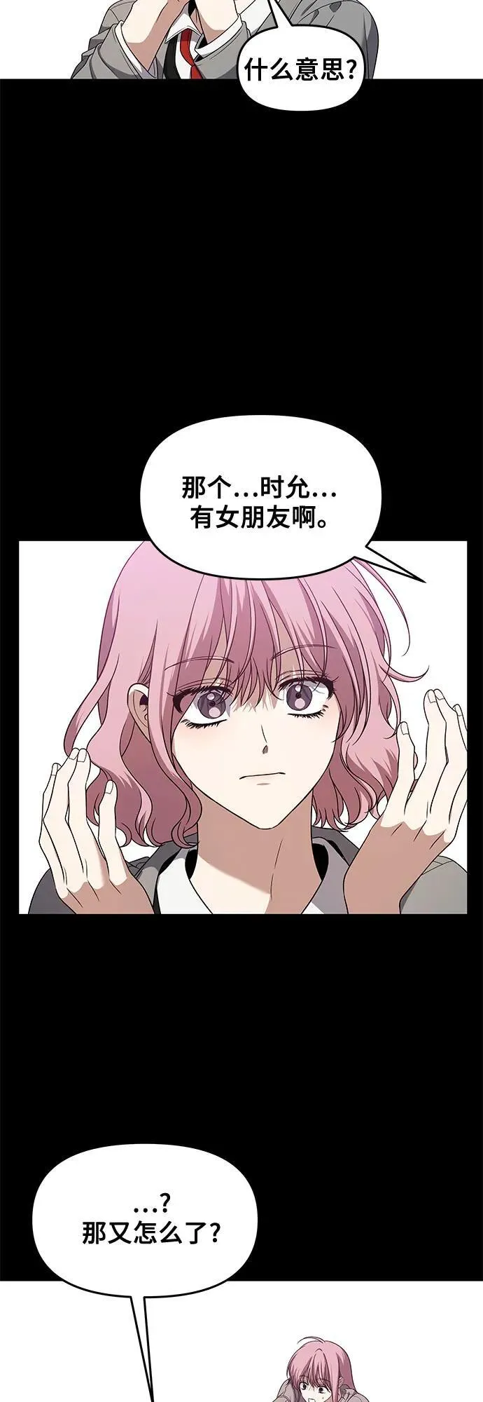 从梦到自由头像漫画,第169话2图