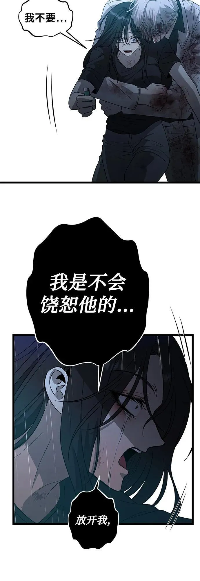 从梦到自由免费漫画,第166话2图