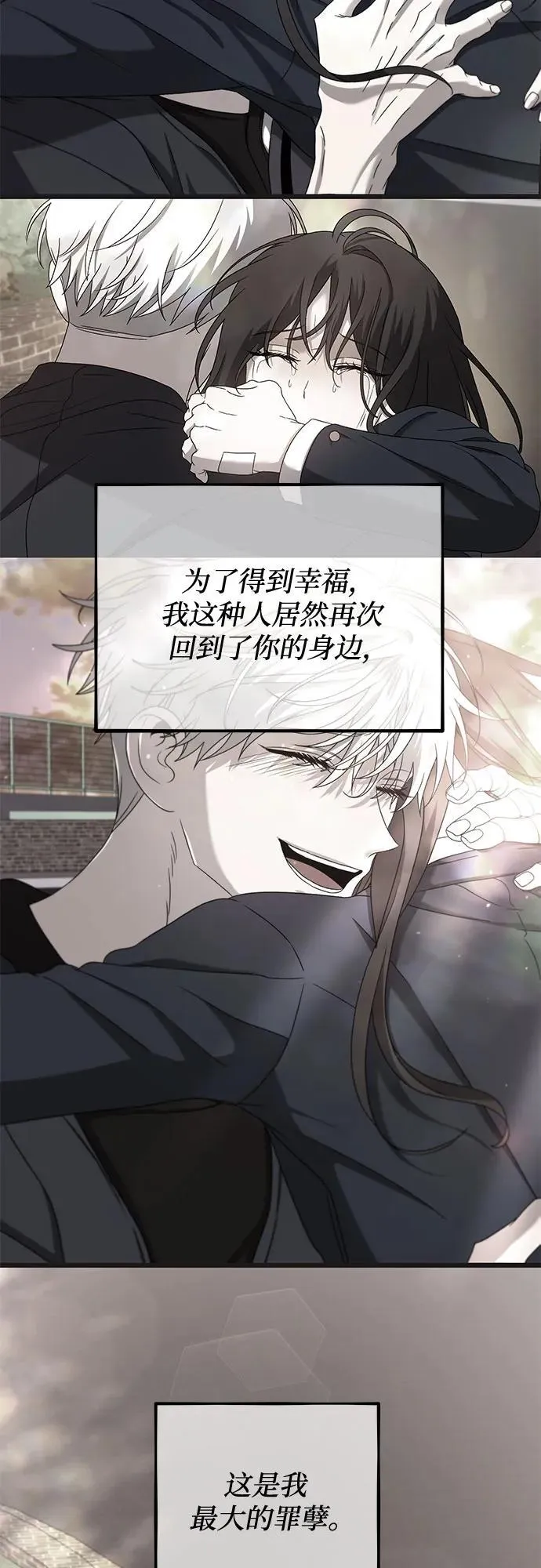 从梦到自由头像漫画,第165话2图