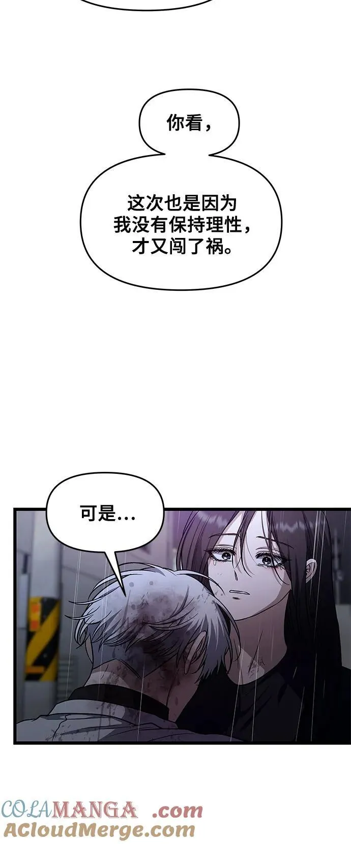 从梦到自由头像漫画,第166话2图