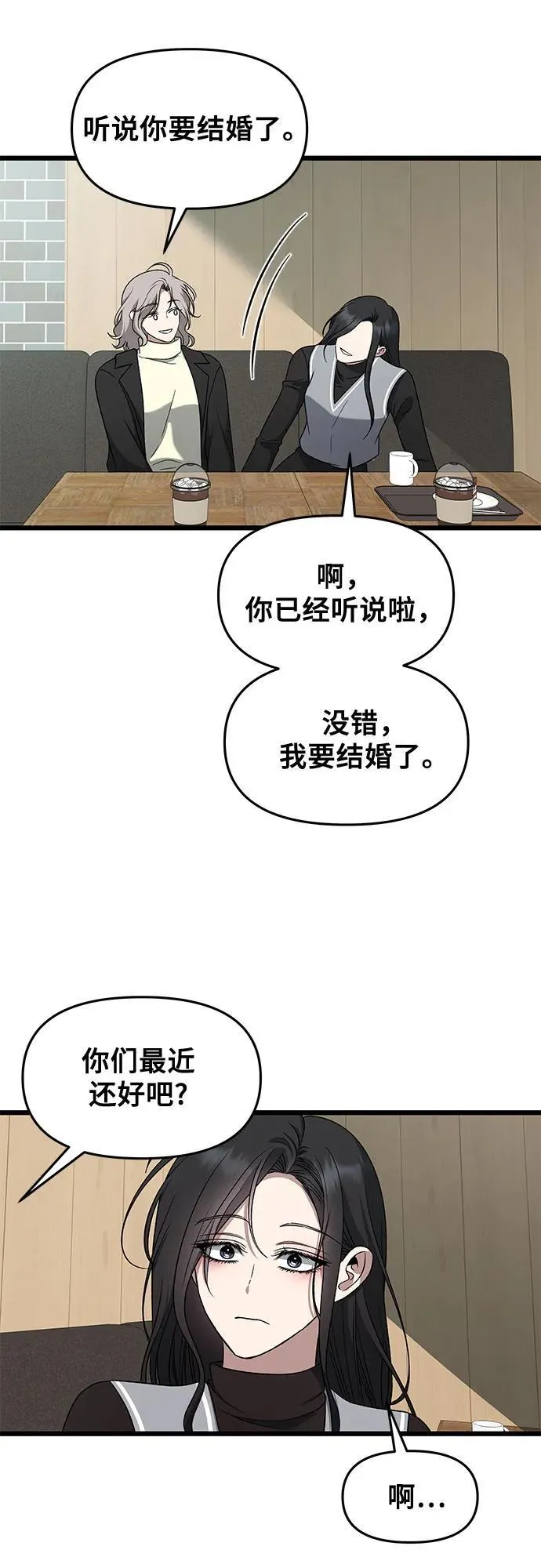 从梦到自由头像漫画,第171话（最终话）2图
