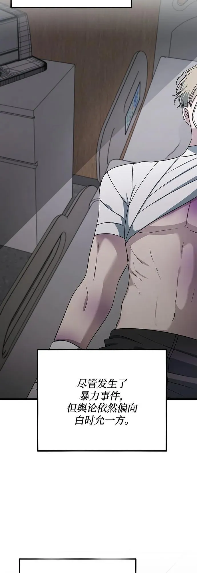 从梦到自由头像漫画,第166话2图