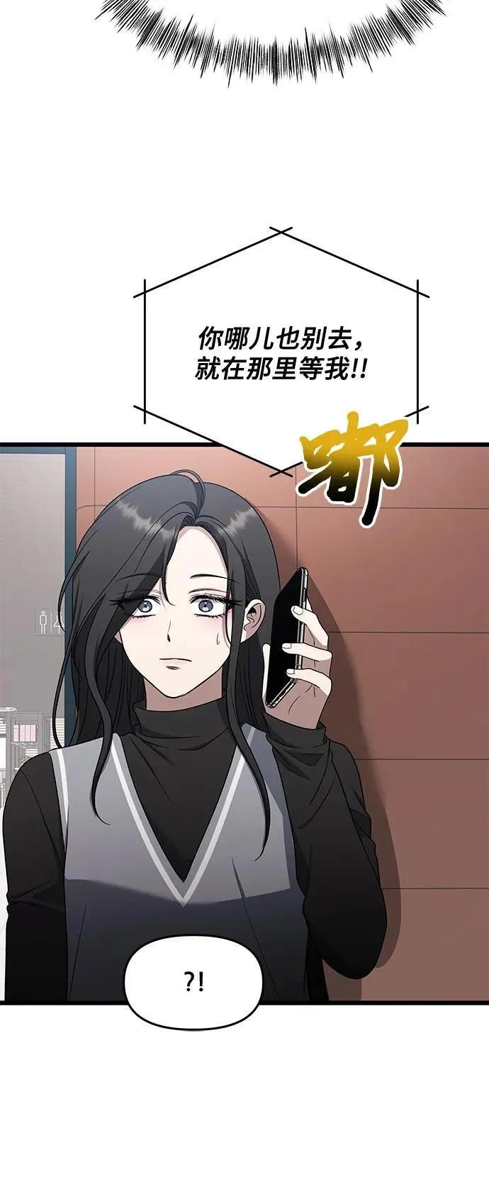 从梦到自由头像漫画,第171话（最终话）2图