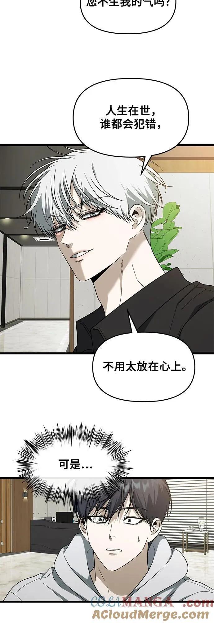 从梦到自由头像漫画,外传 第2话1图