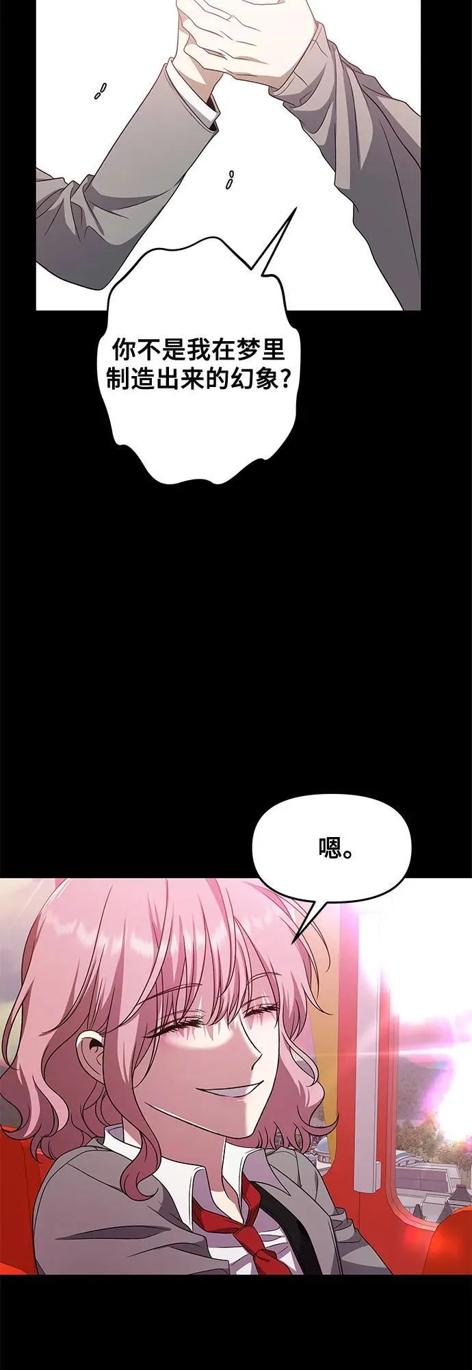 从梦到自由头像漫画,第169话2图
