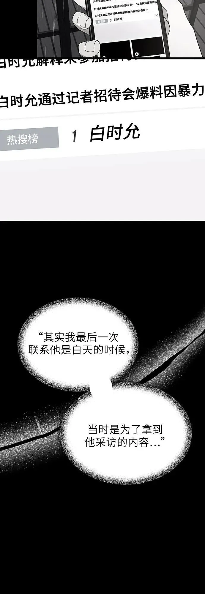 从梦到自由头像漫画,第165话2图